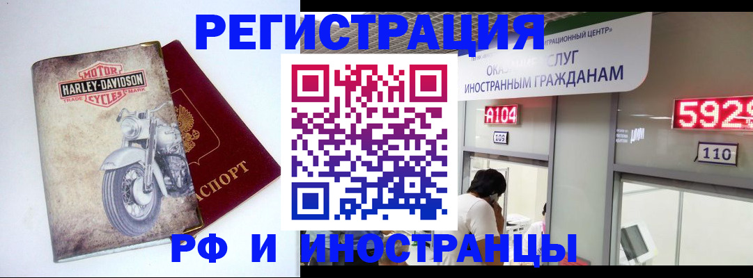 регистрация в Кимрах