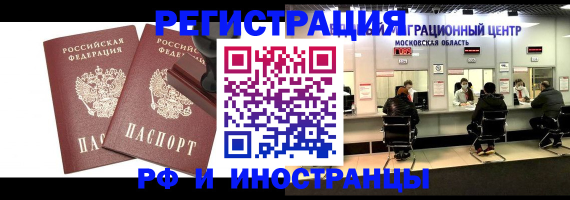 временная регистрация в Кимрах